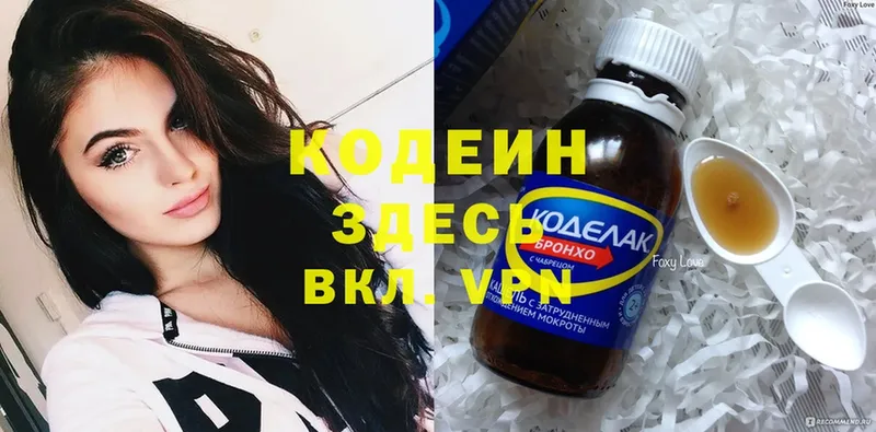 Кодеиновый сироп Lean Purple Drank  площадка состав  KRAKEN ССЫЛКА  Кировград  магазин  наркотиков 